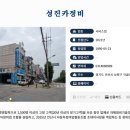 성진자동차정비 이미지