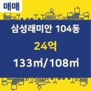 래미안단지내부동산공인중개사사무소 이미지