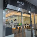 스시로운 | [충북/청주시] 청주회전초밥오송2산단맛집 초밥 추천 ‘스시로운’ 방문후기