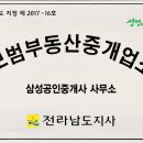 동교공인중개사사무소 이미지