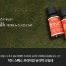 닥터스미스(Dr. Smith) 이미지