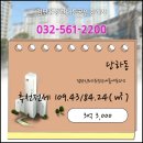 유승한내들 1206동 이미지