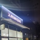 리미크헤어