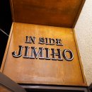 인사이드지미호(IN SIDE JIMIHO) 이미지