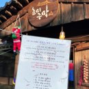 효미주막 이미지