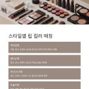 컬러콕