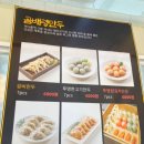 곰배령돈냉면 - 평택시 고덕여염5길 15-5 | 곰배령돈냉면