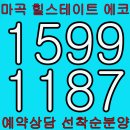 마곡힐스테이트 이미지