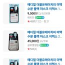 [이매 럭키마트 군마트 px] 마스크팩 종류, 가격 비교 후기