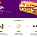 써브웨이이수역점