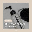 피부를 말하다 | [뷰티] 엘리먼트 필링젤 : 피부연화제 각질관리 홈케어 필링젤 추천