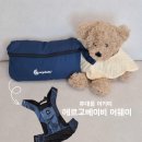 에르고숨 | 에르고베이비 어웨이 휴대용 파우치 아기띠, 9개월 아기 짐 줄여주는 외출용 아기띠 솔직후기