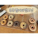 유쥬얼커피앤도넛제주노형