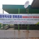 대원테니스장 이미지