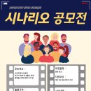 (공모전) 조인어스코리아에서 한국의 언어와 문화를 새로운 시각으로 해석하고 전달할 스토리텔러를 찾습니다. 📜✒️ (~12/7 목) 이미지