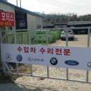 판교모터스