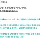 평가/ 관찰법의 유형 p.537 이미지