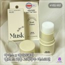 다이소 향수 데일리콤마 벨로 드 퍼퓸 고체향수 머스크던 내돈내산 솔직후기