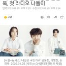 김동현, 이병찬, 손진욱! 오는 27일 오후 4시 KBS 쿨 FM &#39;윤정수 남창희의 미스터라디오&#39;에 게스트로 출연!! 이미지