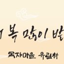 유림촌 이미지
