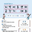 충주지역아동센터 이미지