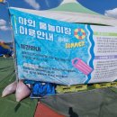 하중도물놀이장 | 아이와 신나는 무료 물놀이장 대구 하중도 물놀이장 후기 운영시간 및 꿀팁