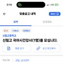 신림고등학교