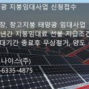 청호 태양광발전소 이미지