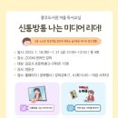 어린이 독서리더 3학년 이미지