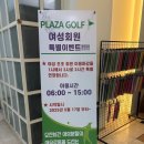 프라자 골프클럽 | 일산골프레슨 실력 좋은 프라자골프클럽 다녀온 후기