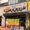 해오름 동물병원 이미지