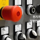 [국비지원] 전기기능사 필기 이미지