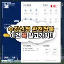 연세대학교(미래) 정경 창업대학원 | 🎓연세대 정경대학원 수강신청 꿀팁 | 수강신청 전 필수 체크리스트