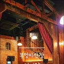 부엉이집밥 이미지