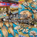 청파반건조수산 네이버블로그
