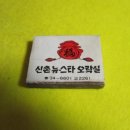 뉴스타오락실