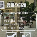 씨유하단하남점 | 부산 사하구 하단동 - 완벽한 하단 파스타/ 브런치 추천 "암파스타레 하단점"