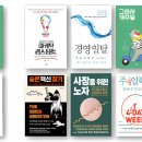 저서로 해부한 혁신가이드 안병민 경영철학