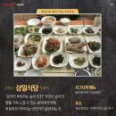 삼일식당 이미지