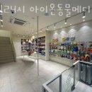 용인24시 아이온동물메디컬센터 이미지