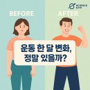 한사이언스 | 헬스장 루틴 따라 한 4주간의 변화 – 대전봉명동헬스장 사이언스짐 리얼 후기