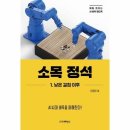 소목 쇼핑하우