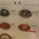 산동만두 - 남구 월평로37번길 8 | 산동만두