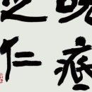 생활서예 기초 이미지