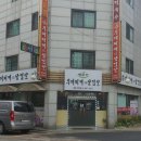 부대찌개VS삼겹살(해뜰면) 이미지