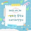 남수원중학교 이미지