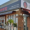 신 아띠마라탕