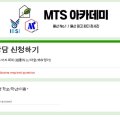 엠플러스단과전문학원