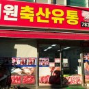 세원정육점 이미지