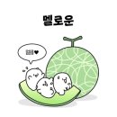 멜로우즈 이미지